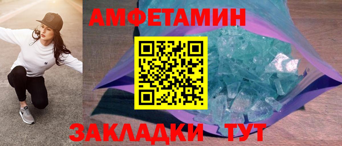 Amphetamine 98% Коммунар