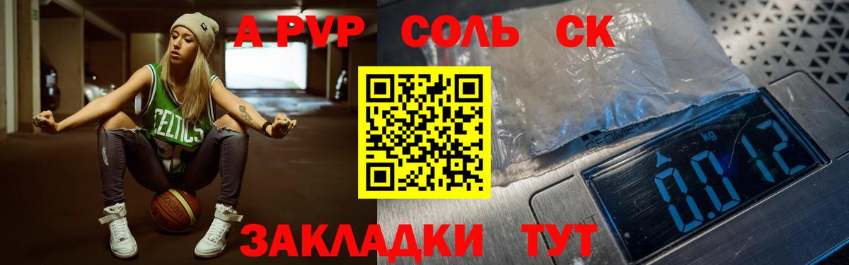 магазин    Alpha PVP Crystall  Вход с VPN  Коммунар  A PVP  A-PVP Соль  A PVP Crystall 
