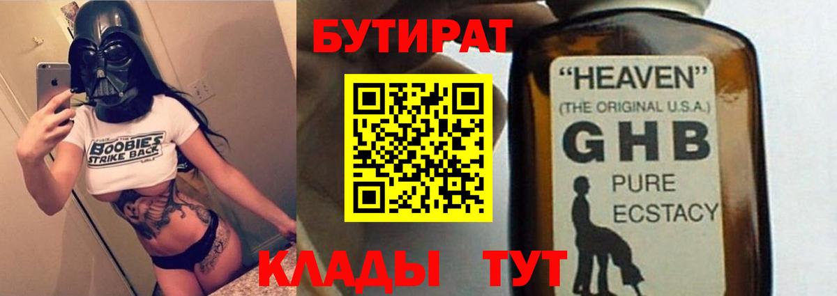 Бутират оксана Коммунар
