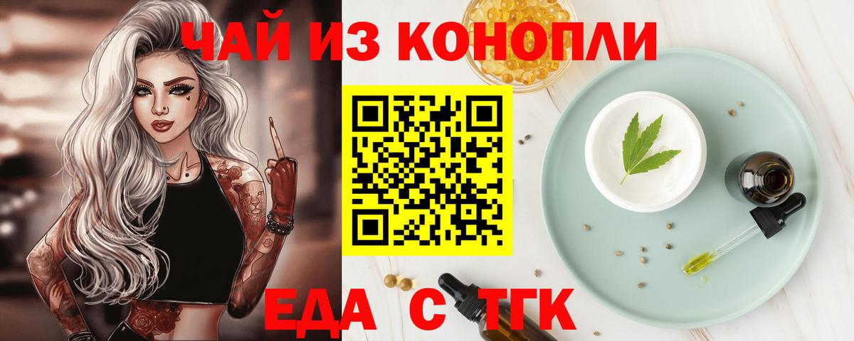 Cannafood марихуана  Вход с VPN  Коммунар 