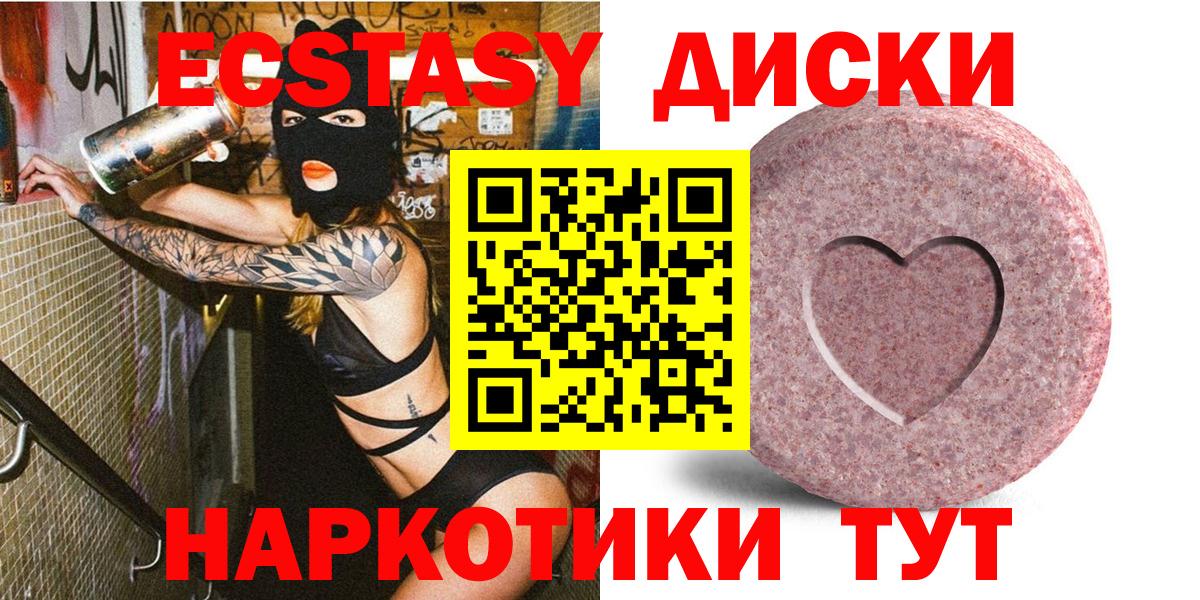Ecstasy  Экстази диски  Вход с VPN  Коммунар 
