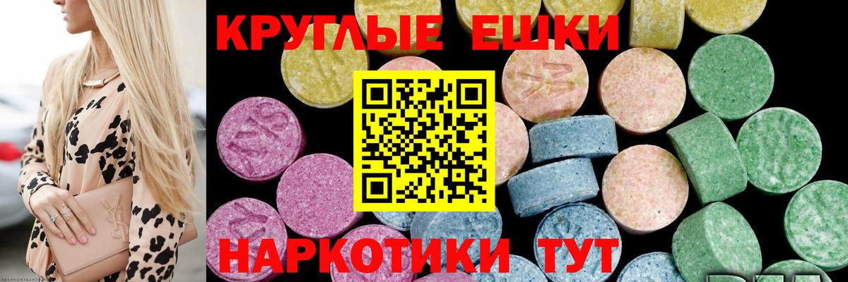 ЭКСТАЗИ 300 mg Коммунар