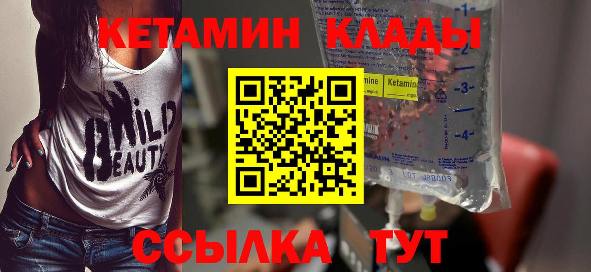 Коммунар  КЕТАМИН VHQ  Кетамин ketamine  ссылка на мегу как зайти  Вход с VPN 