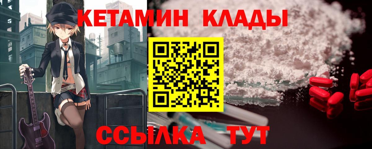 Кетамин VHQ Коммунар