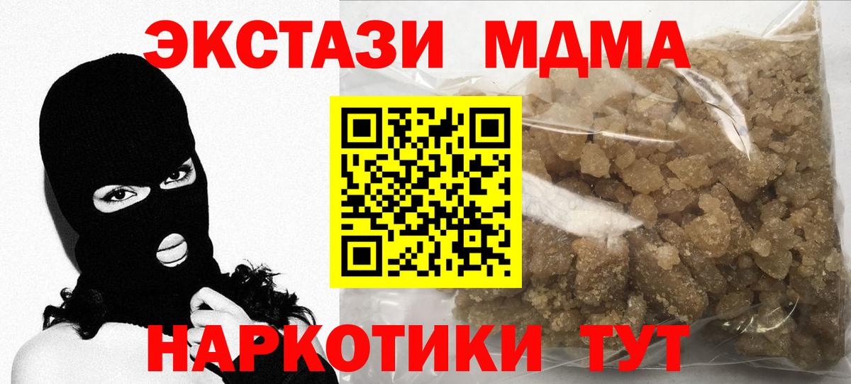 MDMA Molly  Вход с VPN  MDMA Molly  Коммунар 
