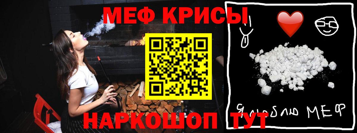 Меф кристаллы Коммунар