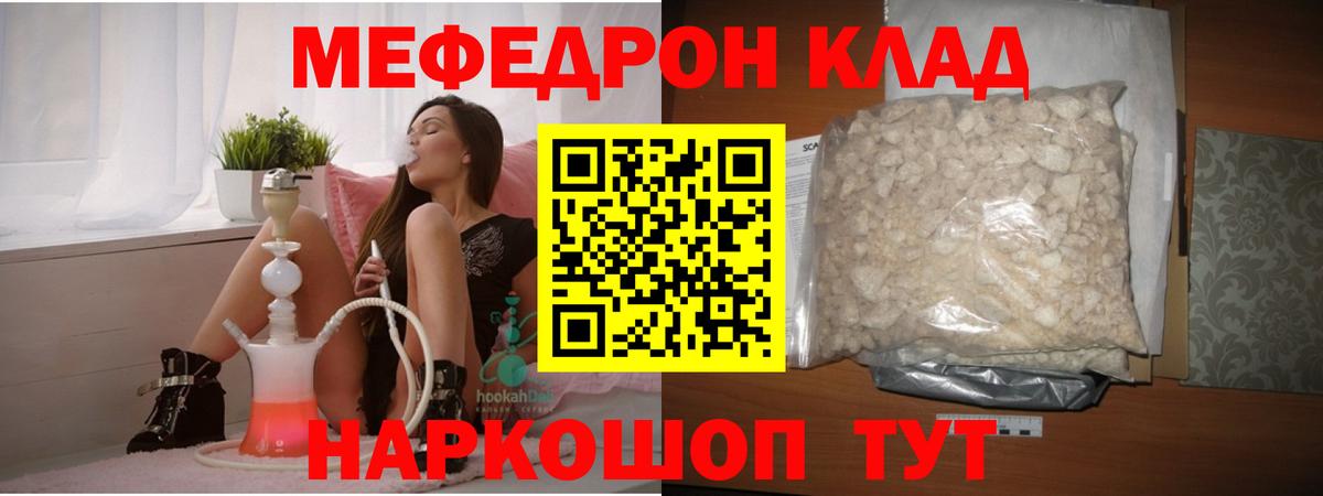 Мефедрон  МЯУ-МЯУ мяу мяу  Вход с VPN  Коммунар 