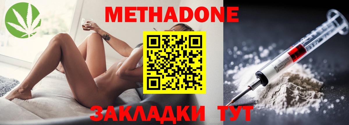 МЕТАДОН белоснежный  Вход с VPN  Коммунар 