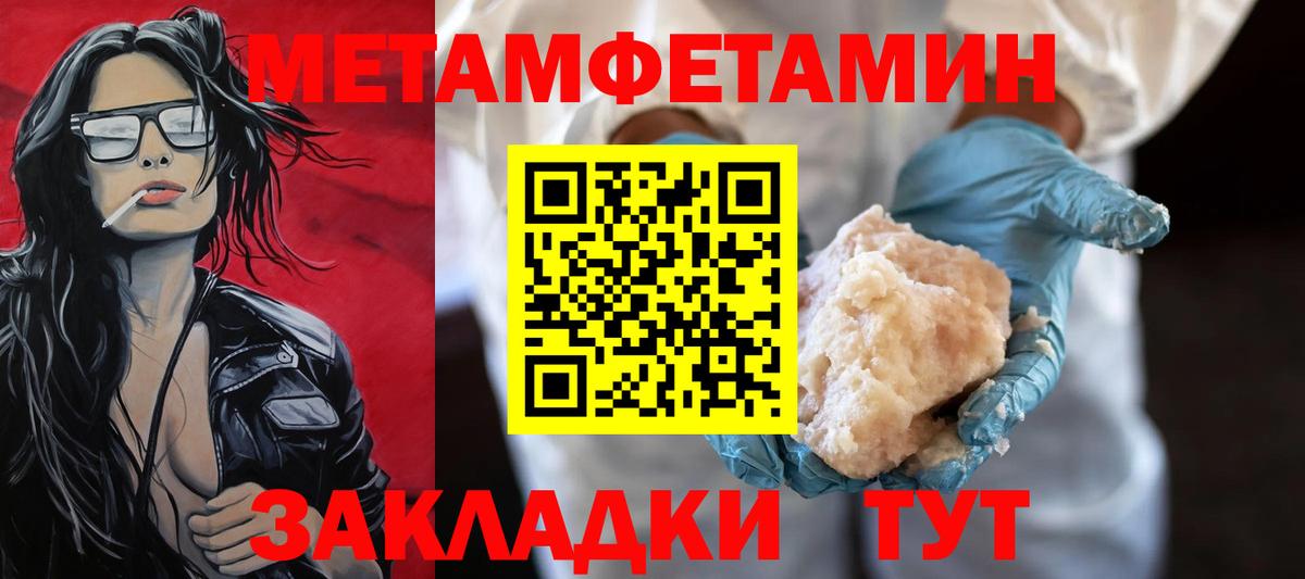 Коммунар  Метамфетамин мет  Вход с VPN 