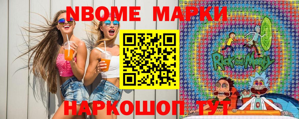 Коммунар  Марки 25I-NBOMe 1,5мг  Вход с VPN 