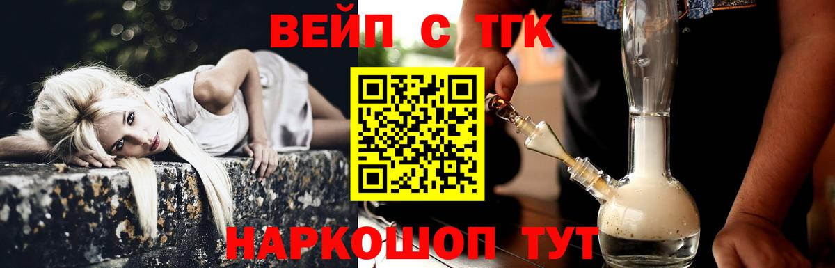 ТГК гашишное масло  ТГК концентрат  Вход с VPN  Коммунар 